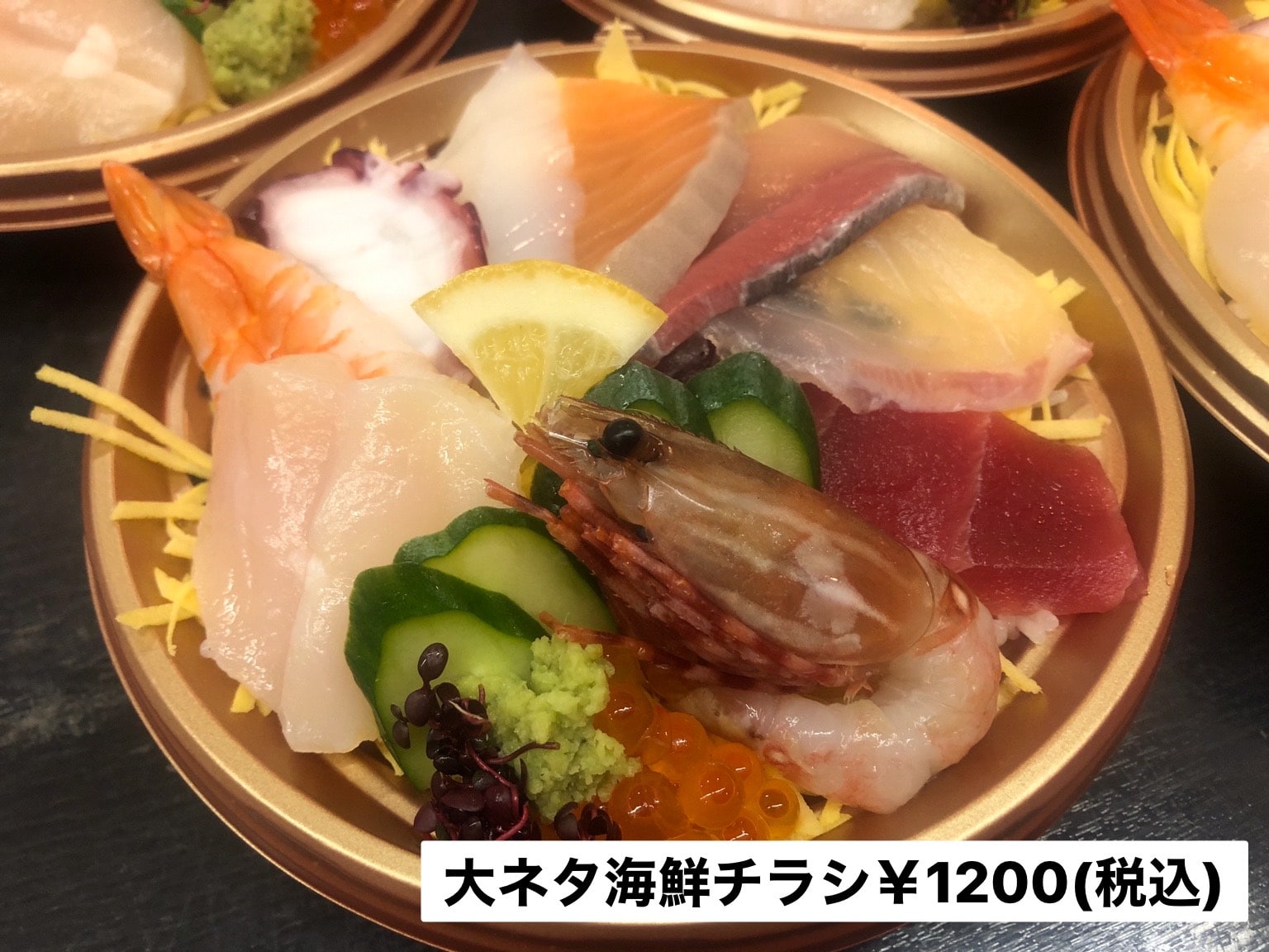 大ネタ海鮮チラシ