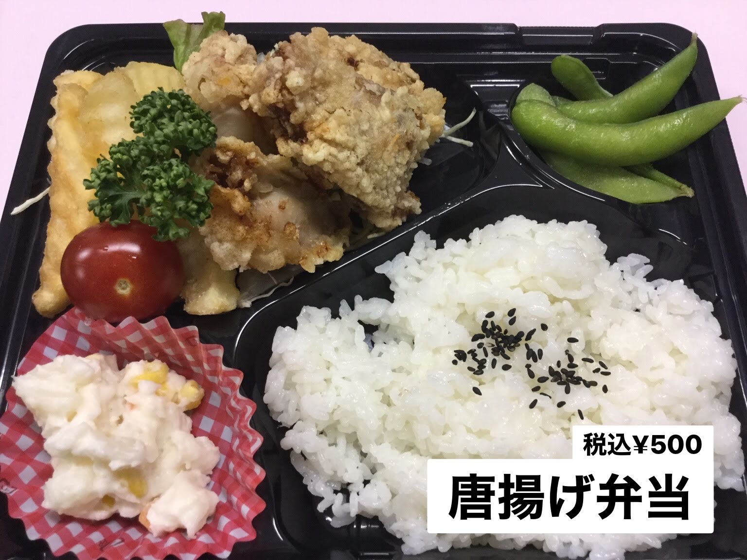 唐揚げ弁当